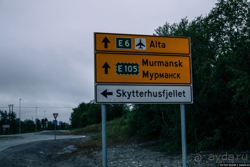 Альбом отзыва "Автостопом через всю Норвегию: Карашок и Киркенес"